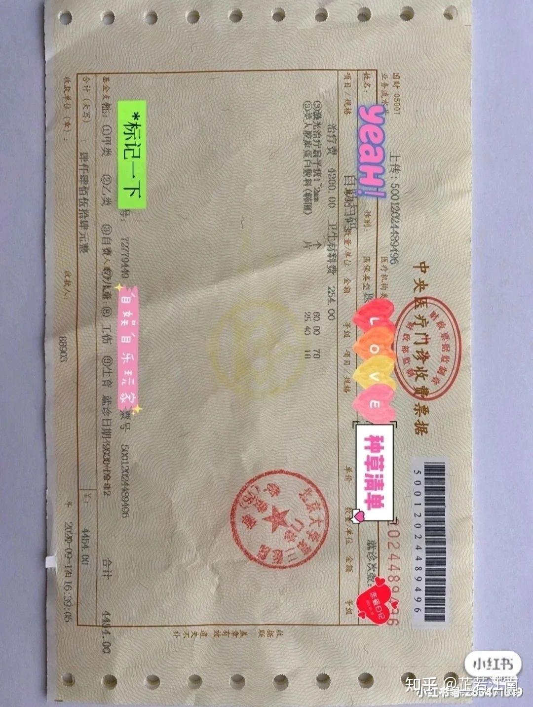 北医三院扁平疣治疗床上最后强制一万五千多元自费是骗子吗全国北京