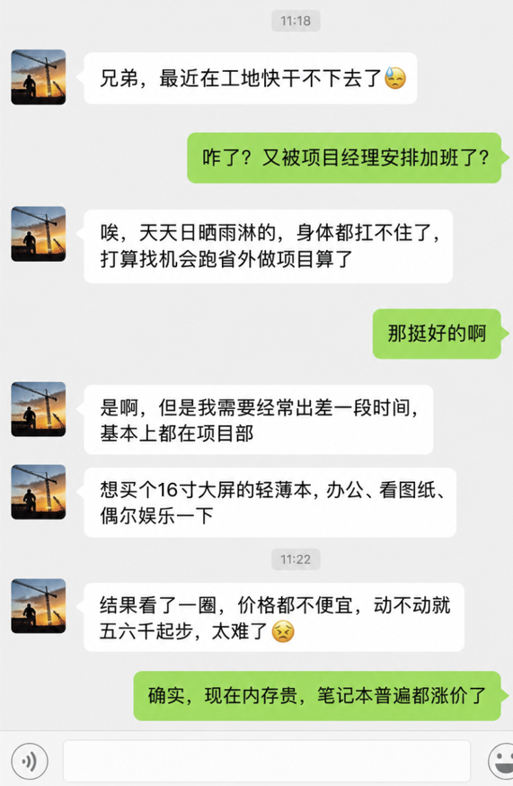 当一线品牌集体涨价后,5000内16寸轻薄本的标准答案出现了|吾空 凌云X16 Lite