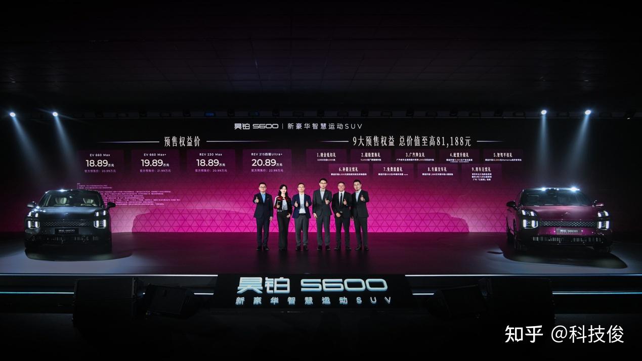 20万级满配运动SUV昊铂S600开启预售，权益价18.89万元起