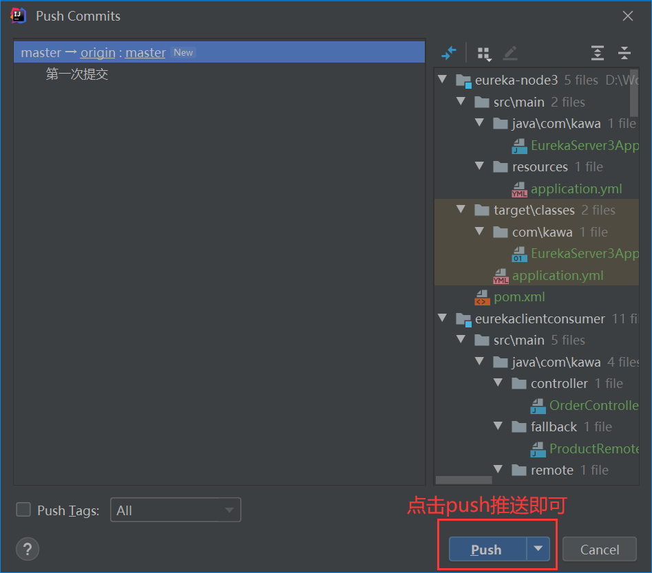30分钟带你精通git使用
