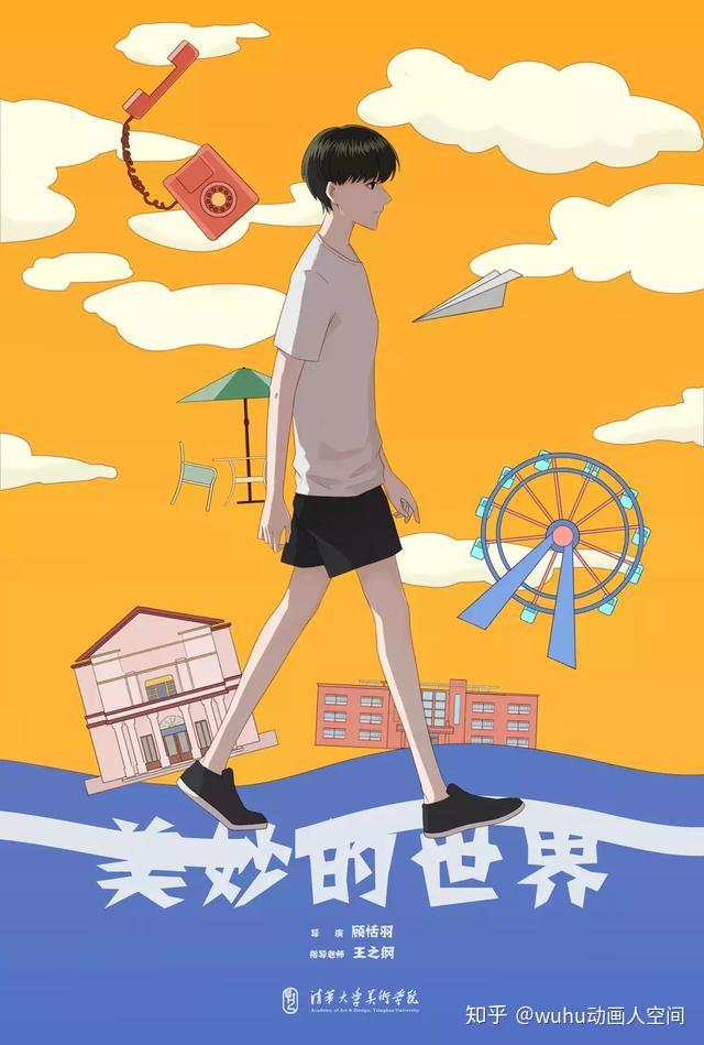 2019年清华美术美院动画专业毕设大合集来啦