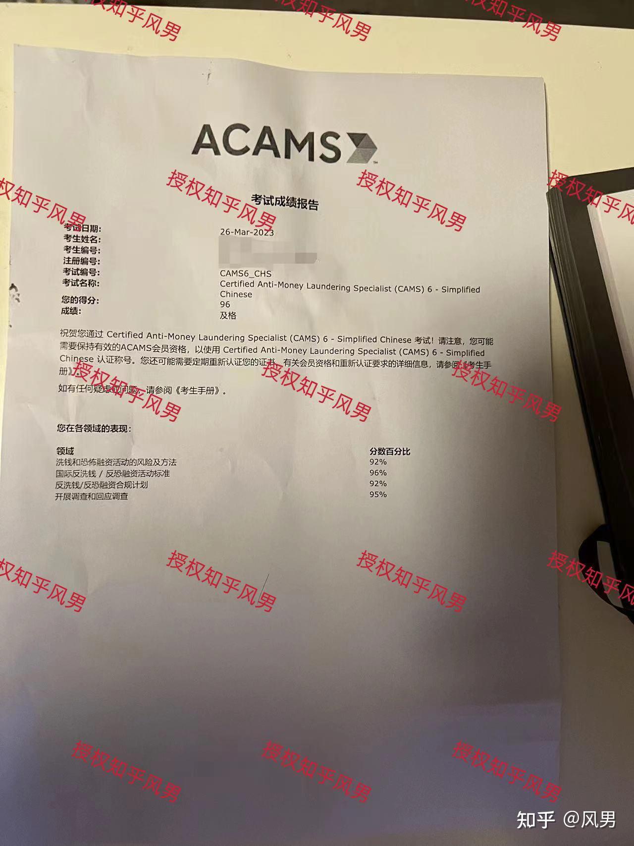 最新2025年ACAMS考试CAMS攻略(反洗钱认证师) - 知乎