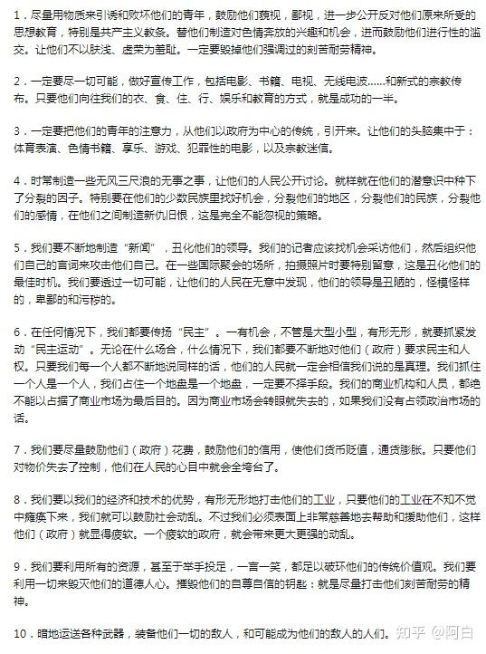 《十条诫命》 - 知乎