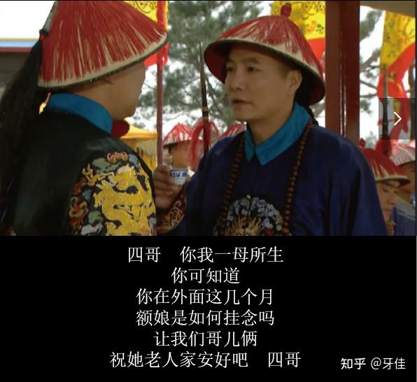 解读《雍正王朝》第三集 - 知乎