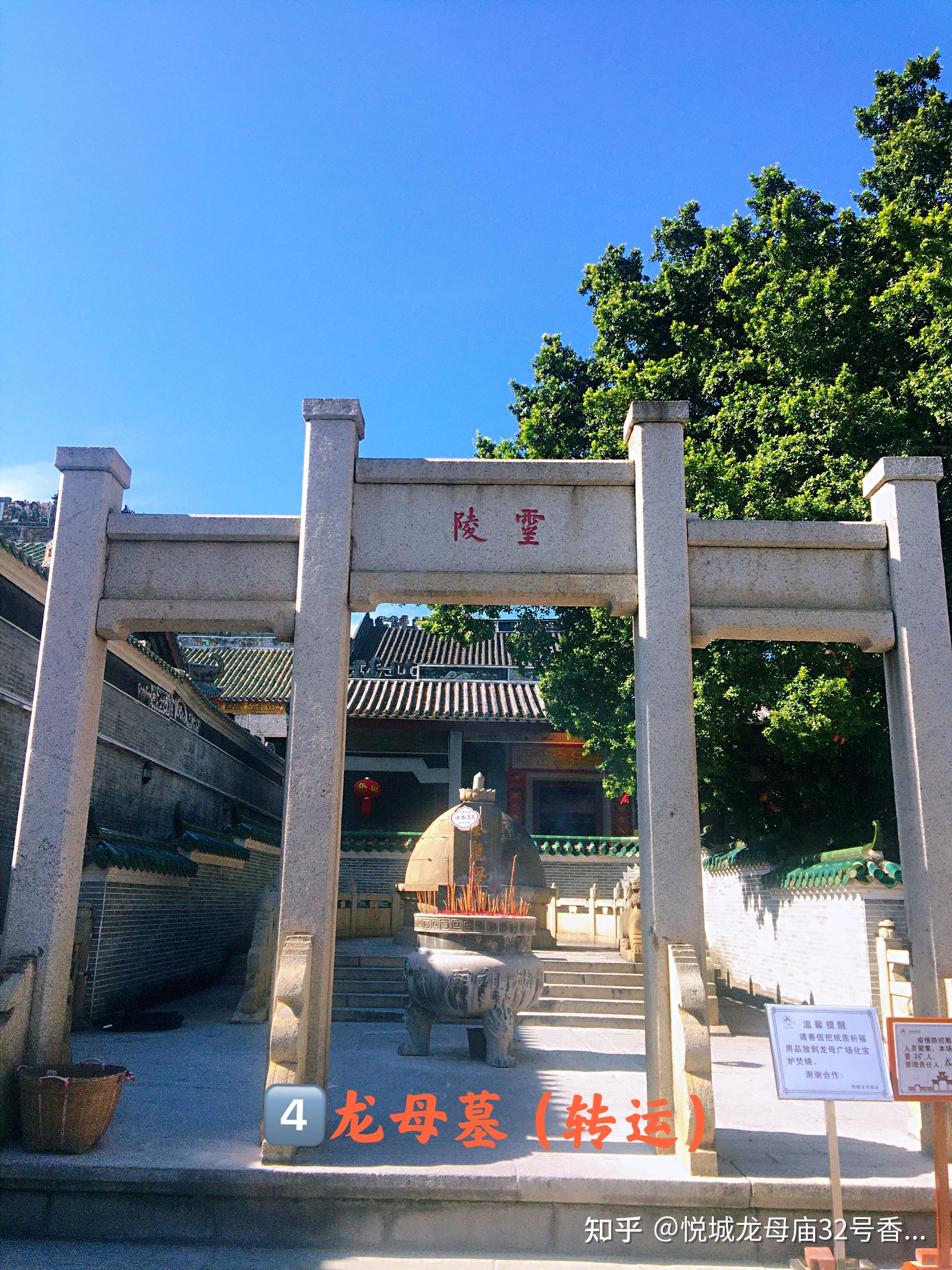 肇庆市德庆悦城龙母祖庙求子顺序路线图攻略大全