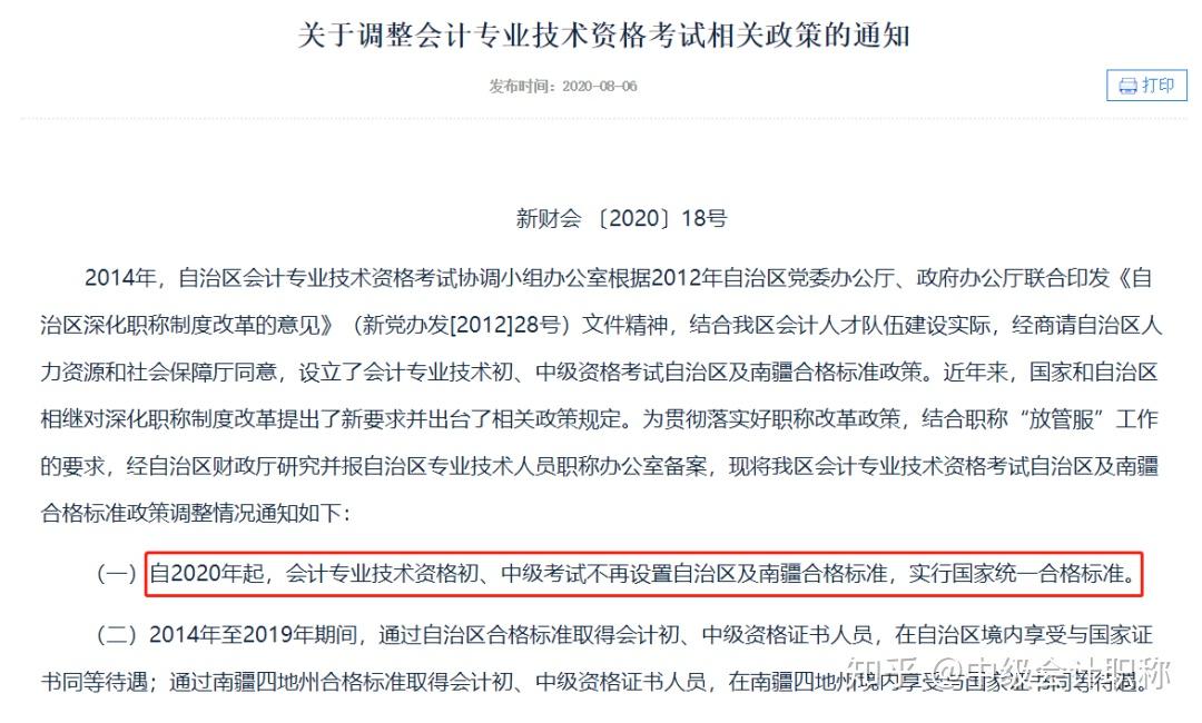 高級報名條件會計師_參考高級會計師的條件_報考高級會計師的條件