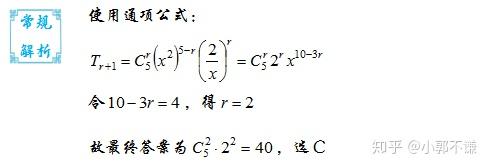 二项式定理の秒解任意项系数 知乎