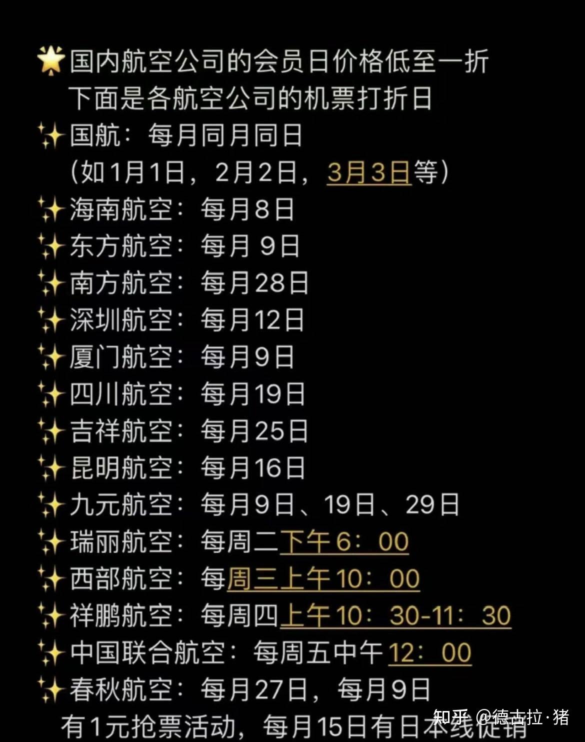 怎么买机票最便宜- 知乎