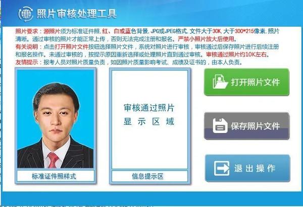 潍坊市公务员考试报名入口官网_潍坊公务员考试网地址和入口_潍坊公务员考试信息网官网