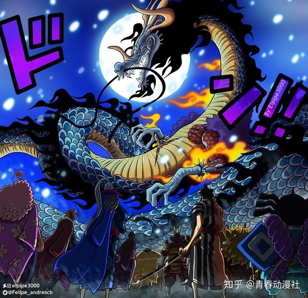 海贼王第987话龙形态凯多vs赤鞘武士分镜上色作品分享