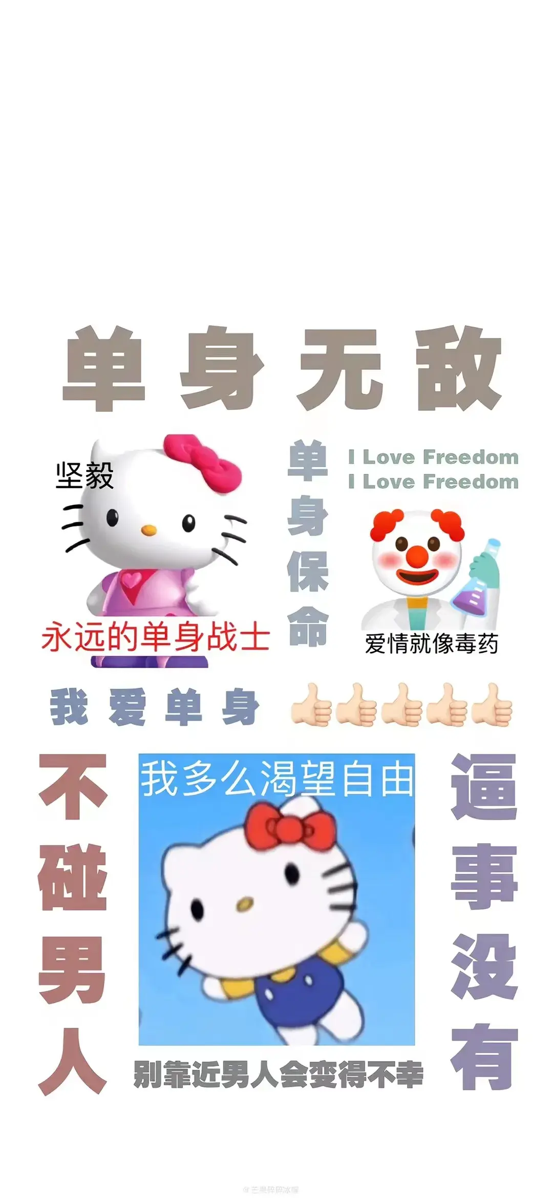 壁纸沙雕可爱文字图片