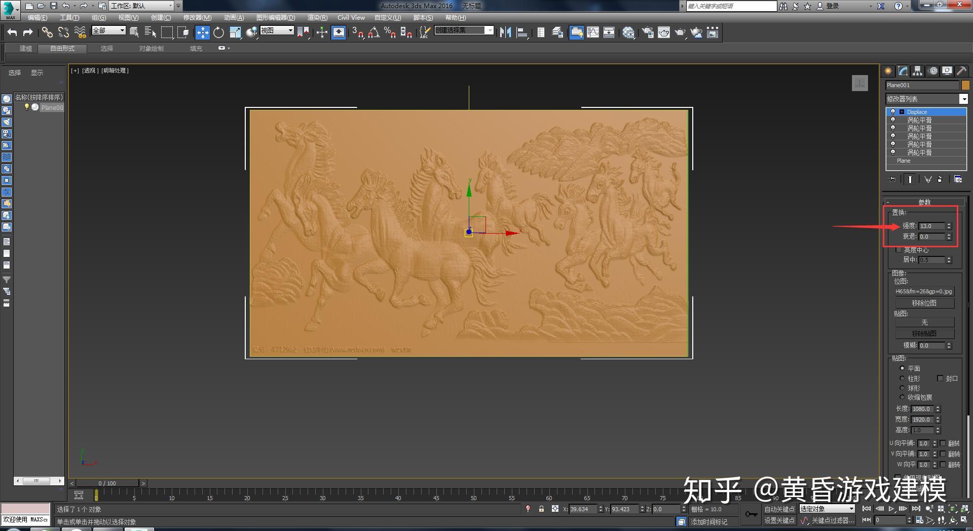 3DMax高精度浮雕一分钟制作方法 - 知乎