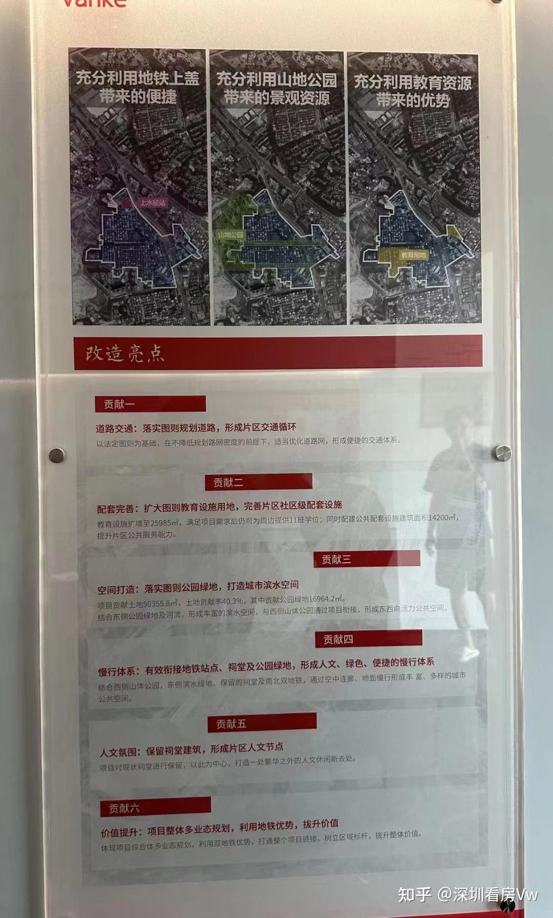 深圳布吉万科集团拆迁房90w买一房，划算吗 - 知乎
