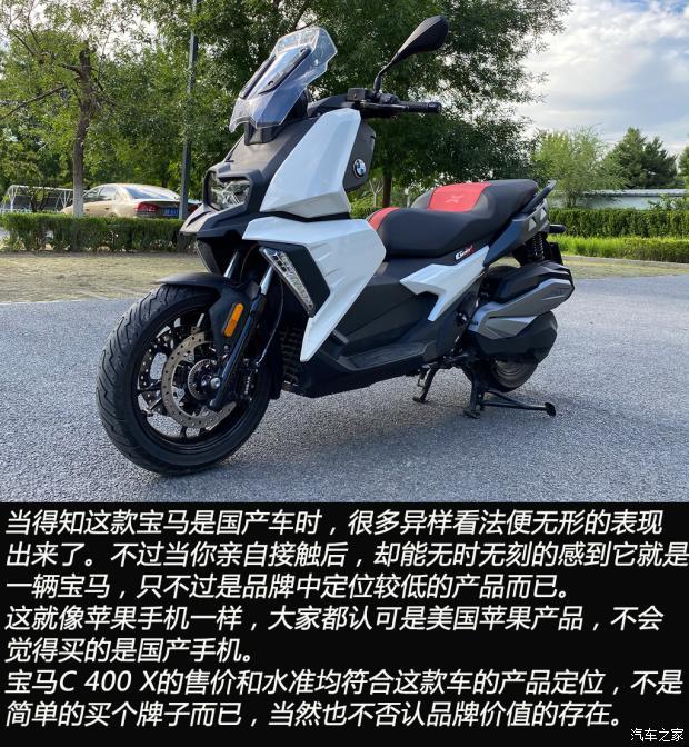 踏板摩托车,但事实却不是想象的那样,尽管这是一款中国生产的宝马摩托