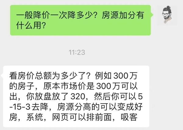 现在,难倒改善客的不是买房,是卖房! - 知乎