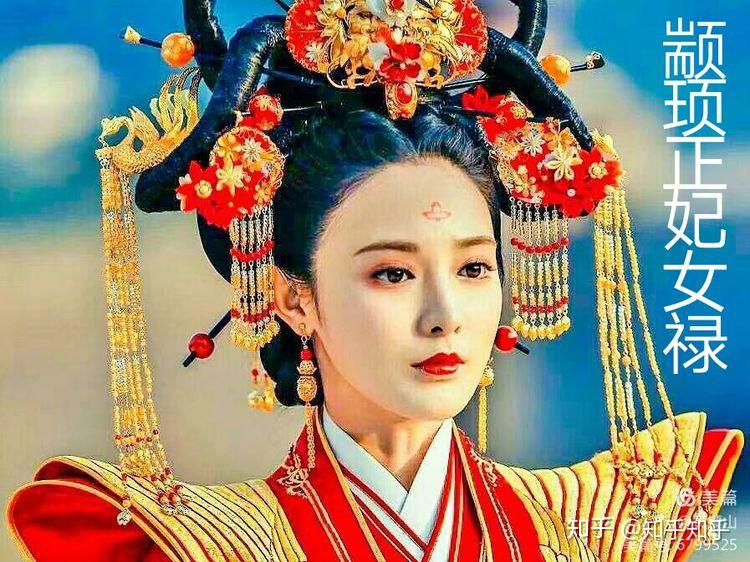 黄镇山帝颛顼正妃女禄