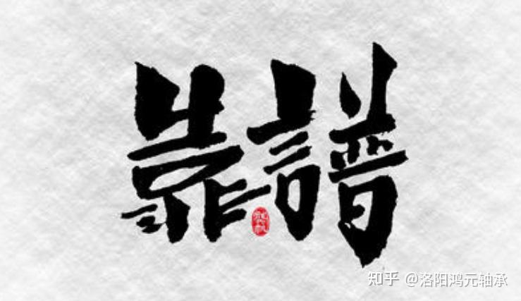 什么是处事为人 v2-8ed011cb1a13f59896c110464d0a3d2f_r.jpg