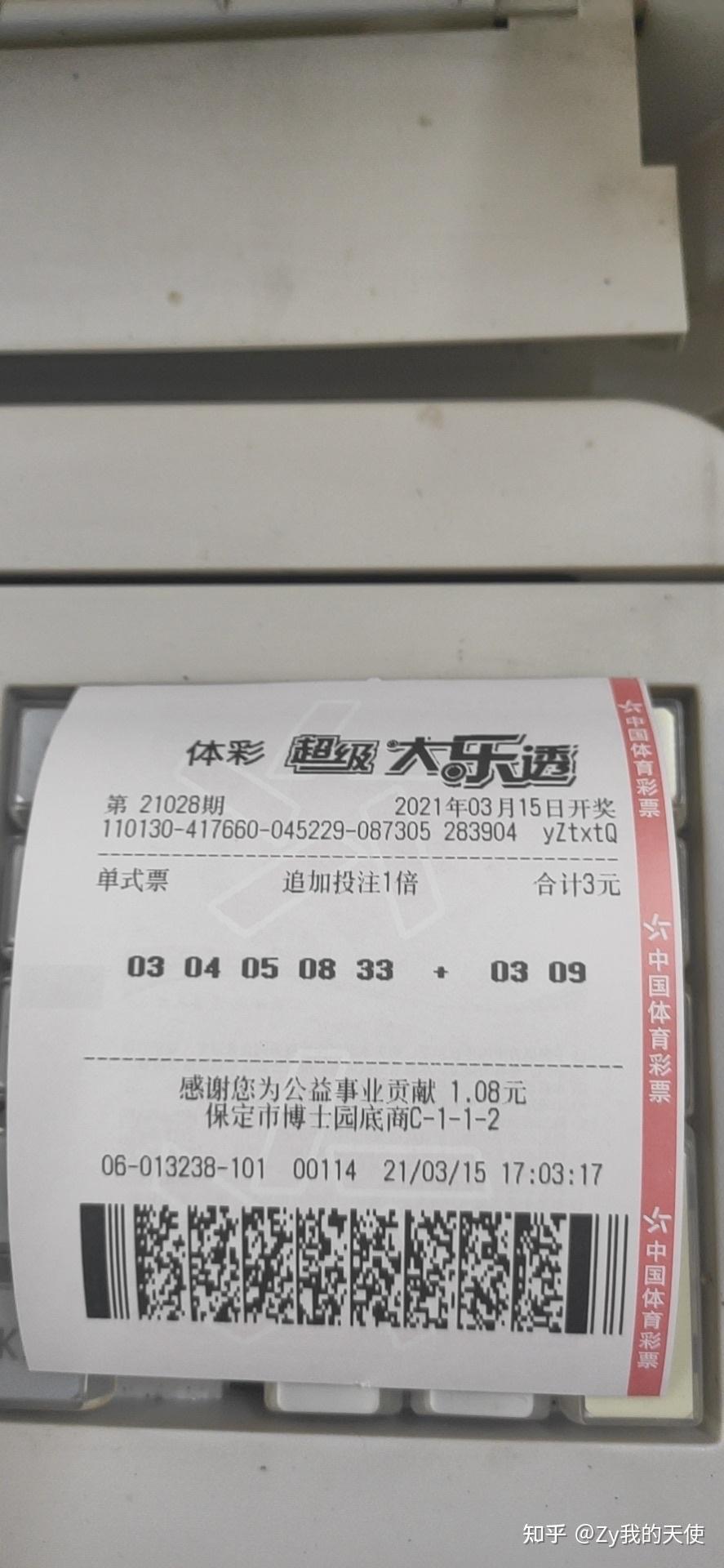 大乐透的号码,机选和守号还有自选那个中奖率更高一些?