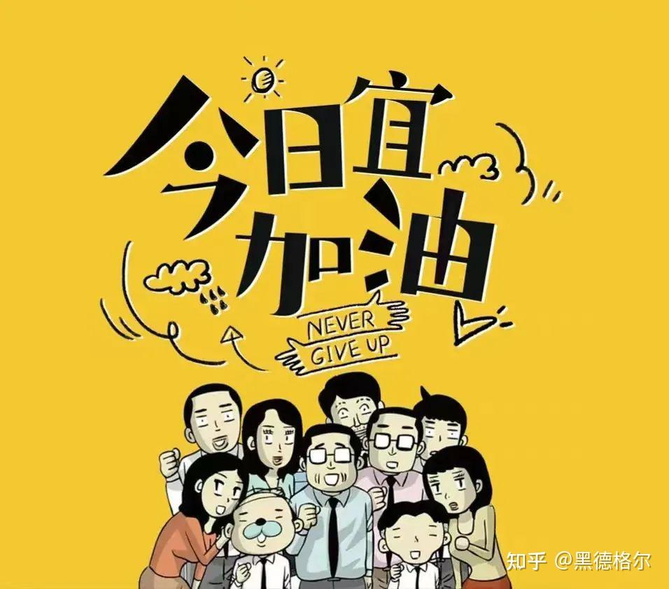 请ChatGPT帮《今日宜加油》写了一篇影评- 知乎