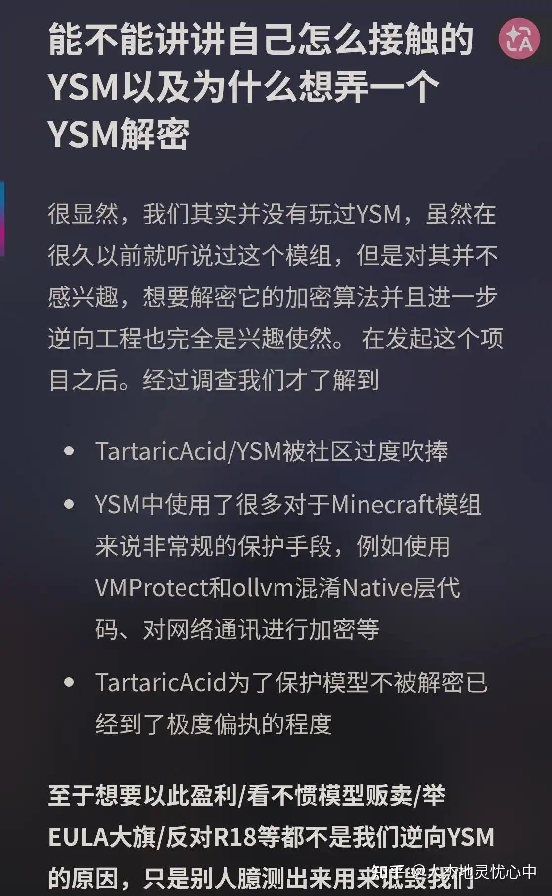 YSM 模组被破解，产生是不是mod收费的争议（43小项） - 知乎