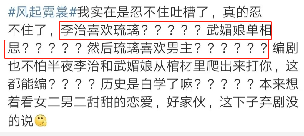 风起霓裳古力娜扎只会瞪眼李治拒爱武皇宠琉璃剧本魔改引众怒