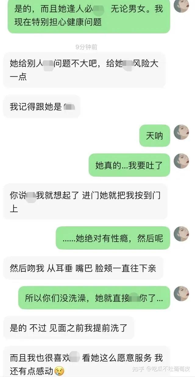 吃瓜丨鹅厂老姐骗婚骗炮事件后续