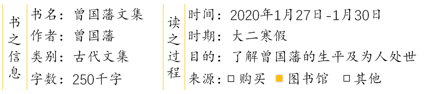 中国自我管理第一人 曾国藩的为人处世哲学 知乎