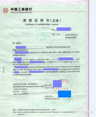 请信用卡或者办理其他银行业务的时候，收入证明是必不可少的证明材料。许多人在要求单位开具收入证明的时候并不知道标准的收入证明是什么样的