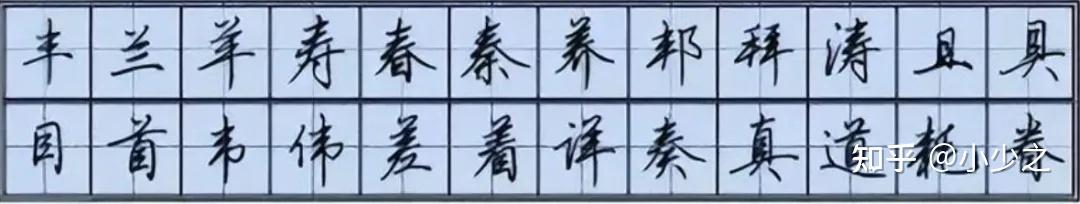 笔记篇&连笔技法 - 知乎