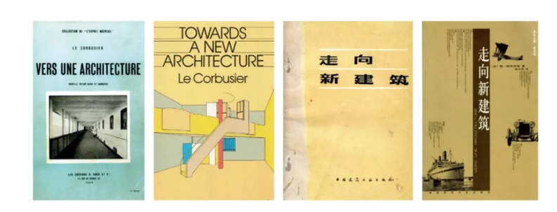 勒·柯布西耶:走向新建筑还是走向一种建筑? - 知乎