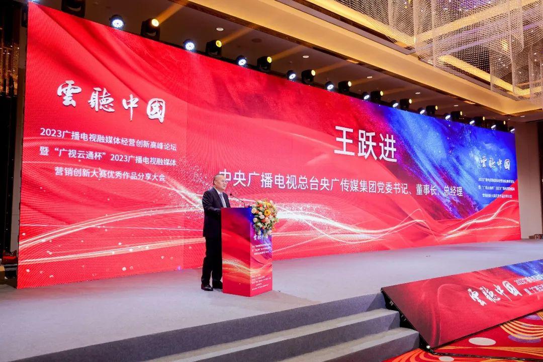 王跃进:打造融合传播和融合营销生态圈 放大品牌传播效能