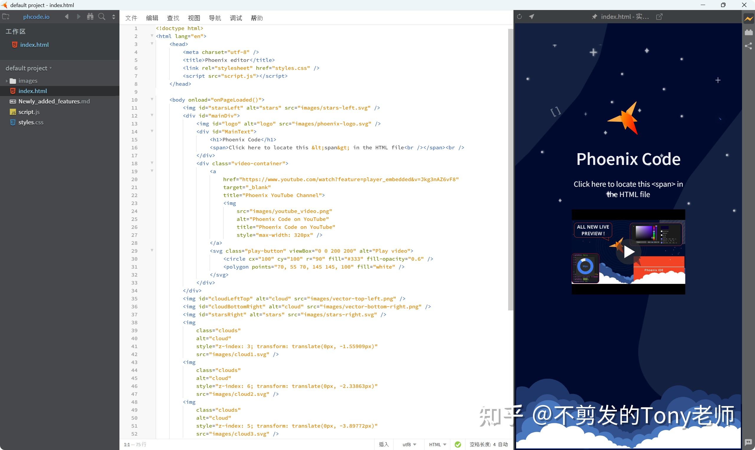 Phoenix Codig Phoenix Code:一款专为Web开发打造的开源文本编辑器 - 知乎