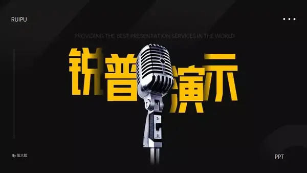 ppt文本框
