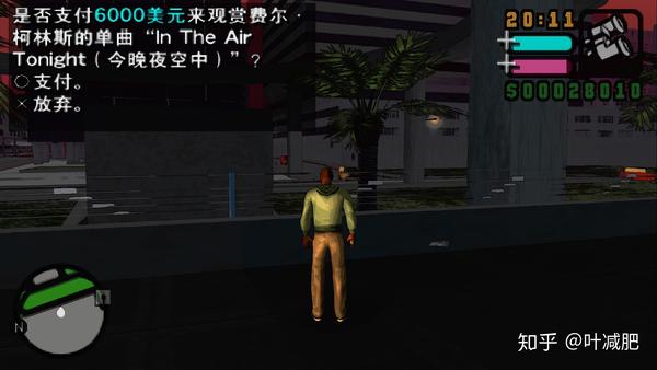 欠打磨的良作 Gta罪恶都市传奇 知乎
