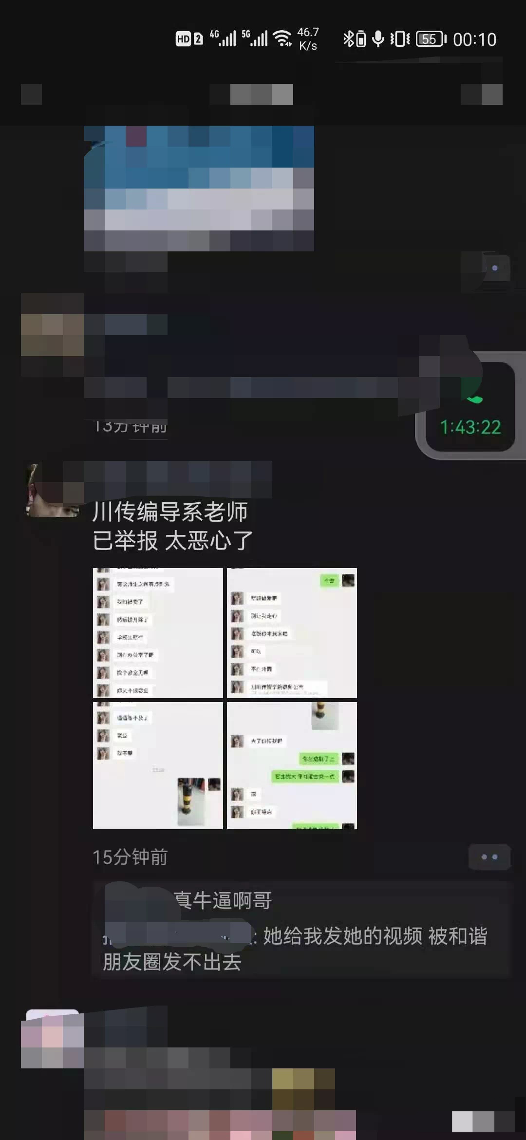 网传四川传媒女教师出轨男学生不雅聊天记录被曝光回校出面回应了