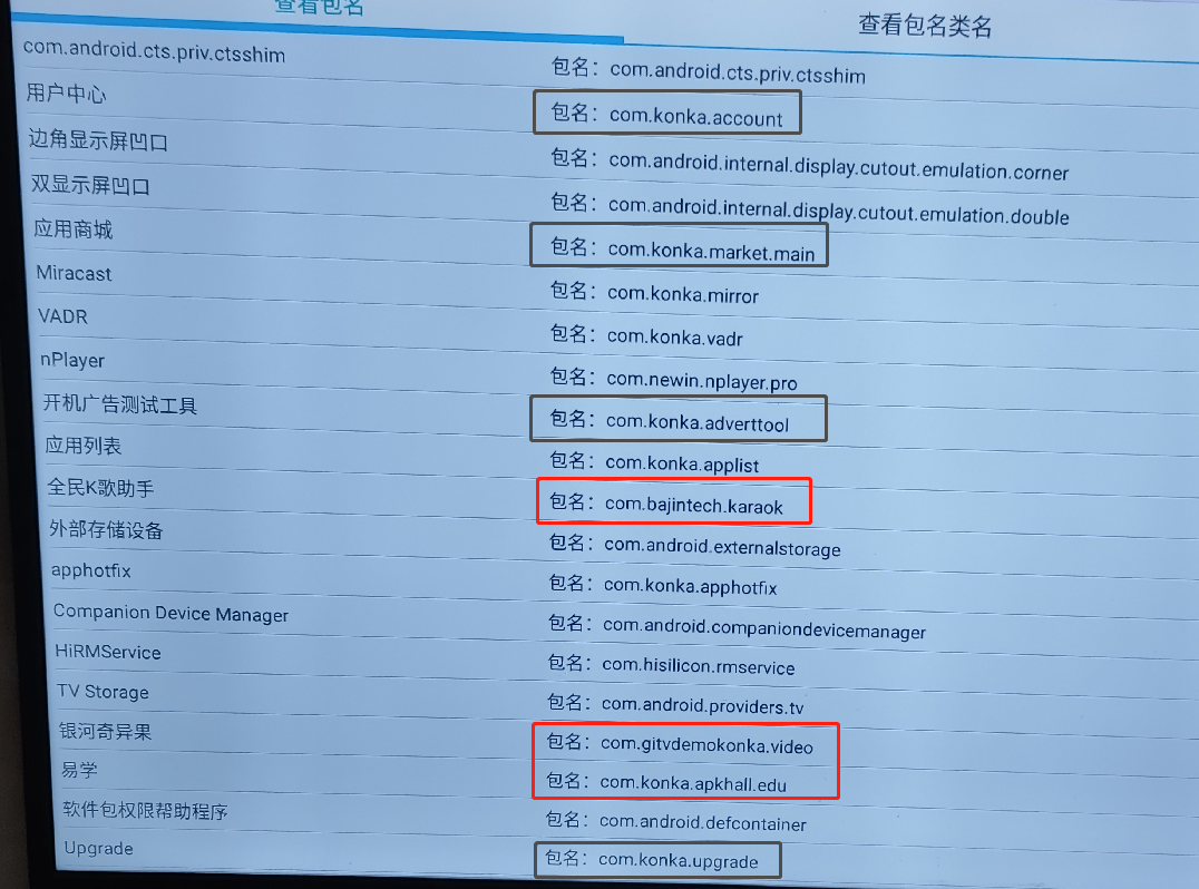  adb app 