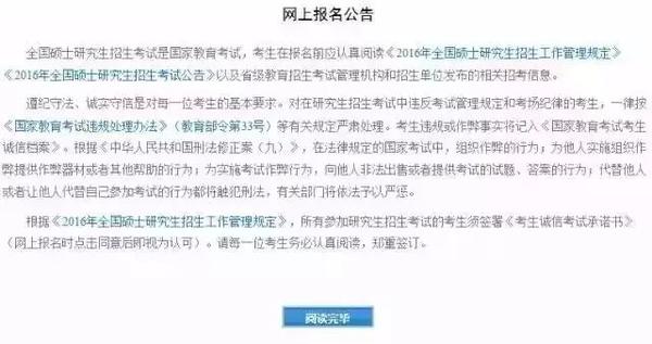 金融学考研报名