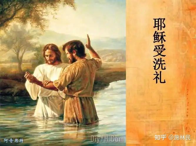 分享：《父的见证与我们的效法——从马可福音1章11节谈讨神喜悦的生命》…… - 知乎