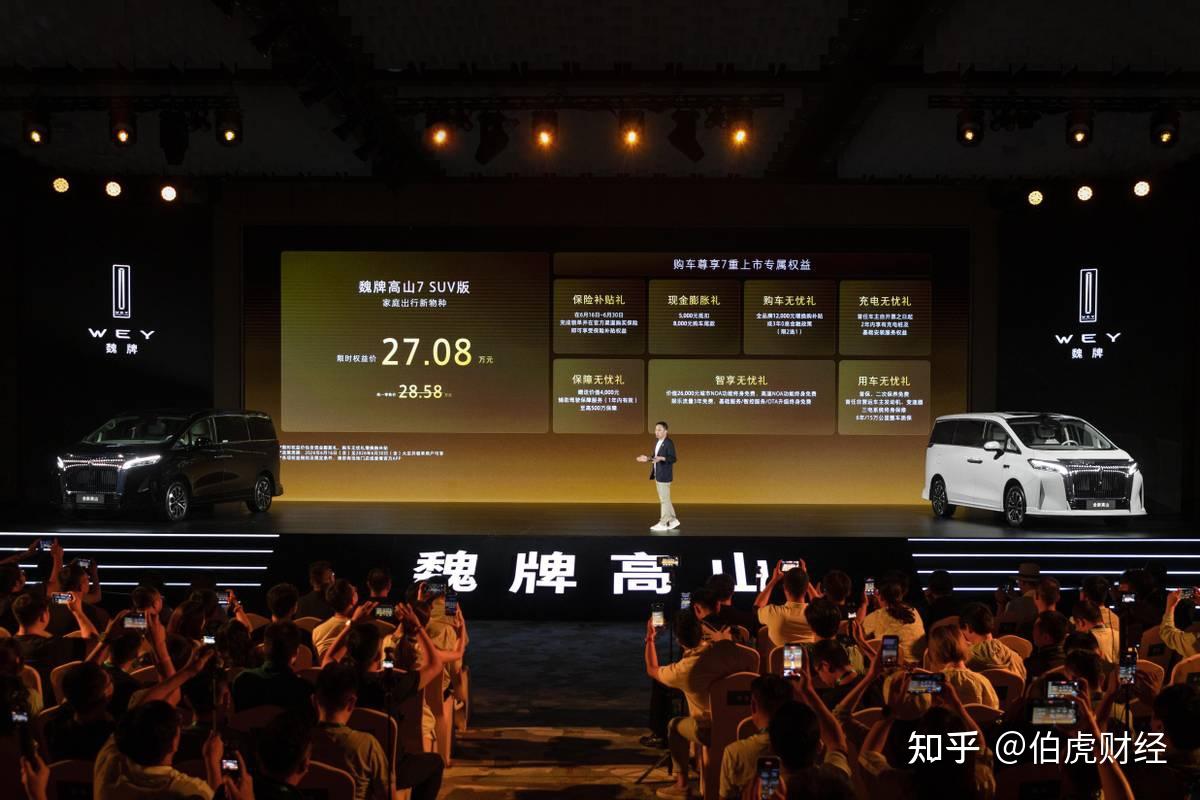 27.08万解锁"家庭出行新物种",魏牌高山 7 SUV 版正式上市
