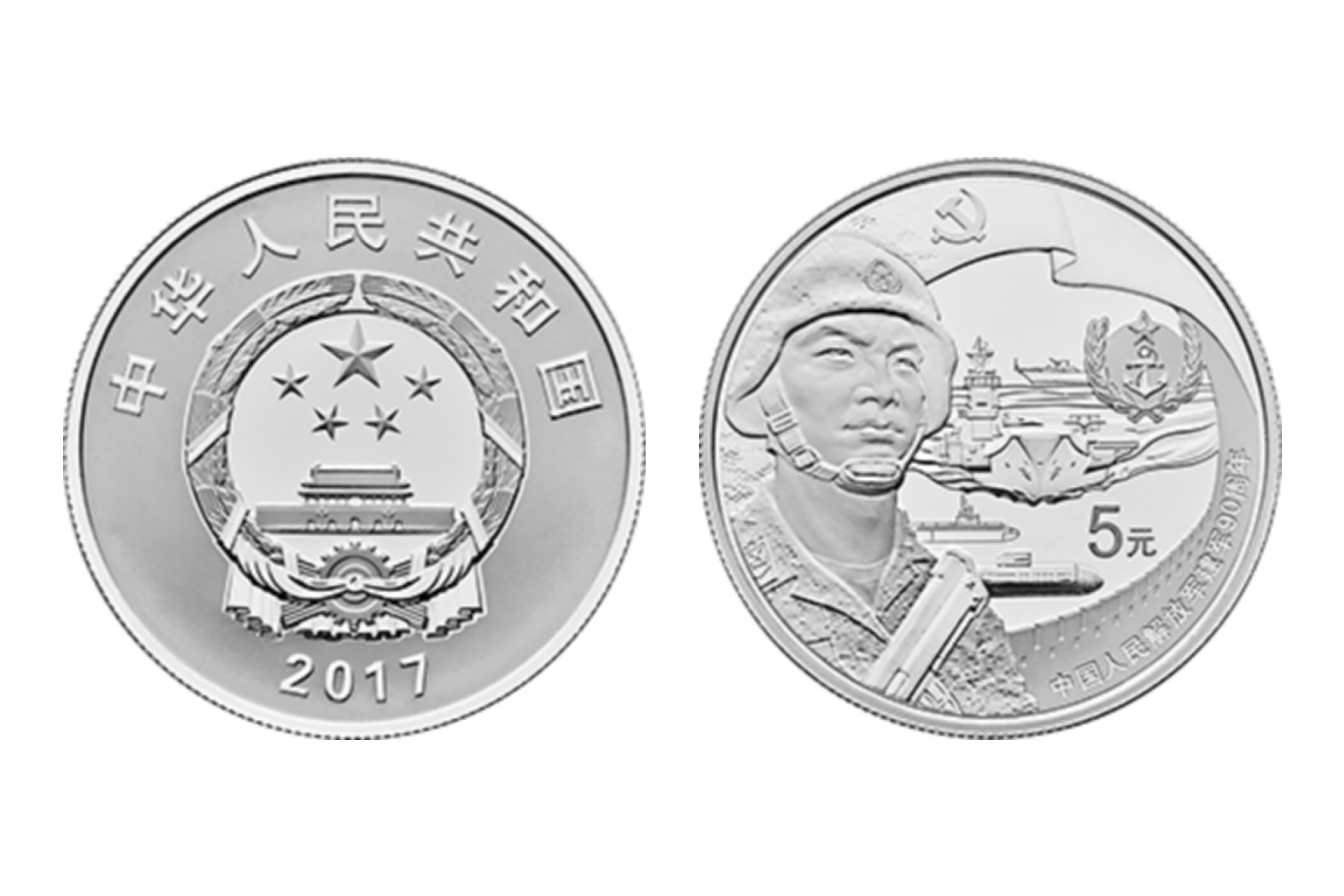 赏析中国人民解放军建军90周年金银纪念币中5枚15克银币