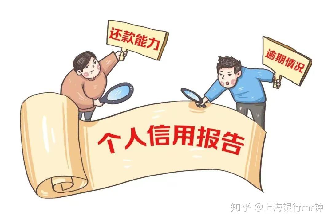 个人银行流水和个人诚信如何获取 zhuanlan.zhihu.com