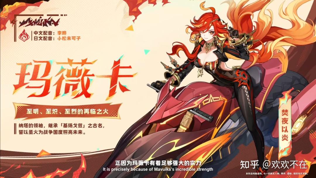 原神5.3前瞻300原石!全游戏最帅BOSS登场,胡桃和香菱喜迎新衣- 知乎 原神5.3前瞻300原石!全游戏最帅BOSS登场,胡桃和香菱喜迎新衣- 知乎