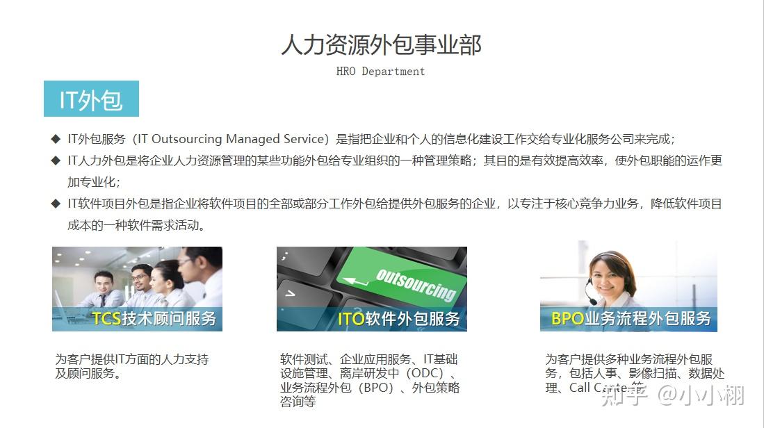 IT外包之所以成功的几个基本原则 - 知乎