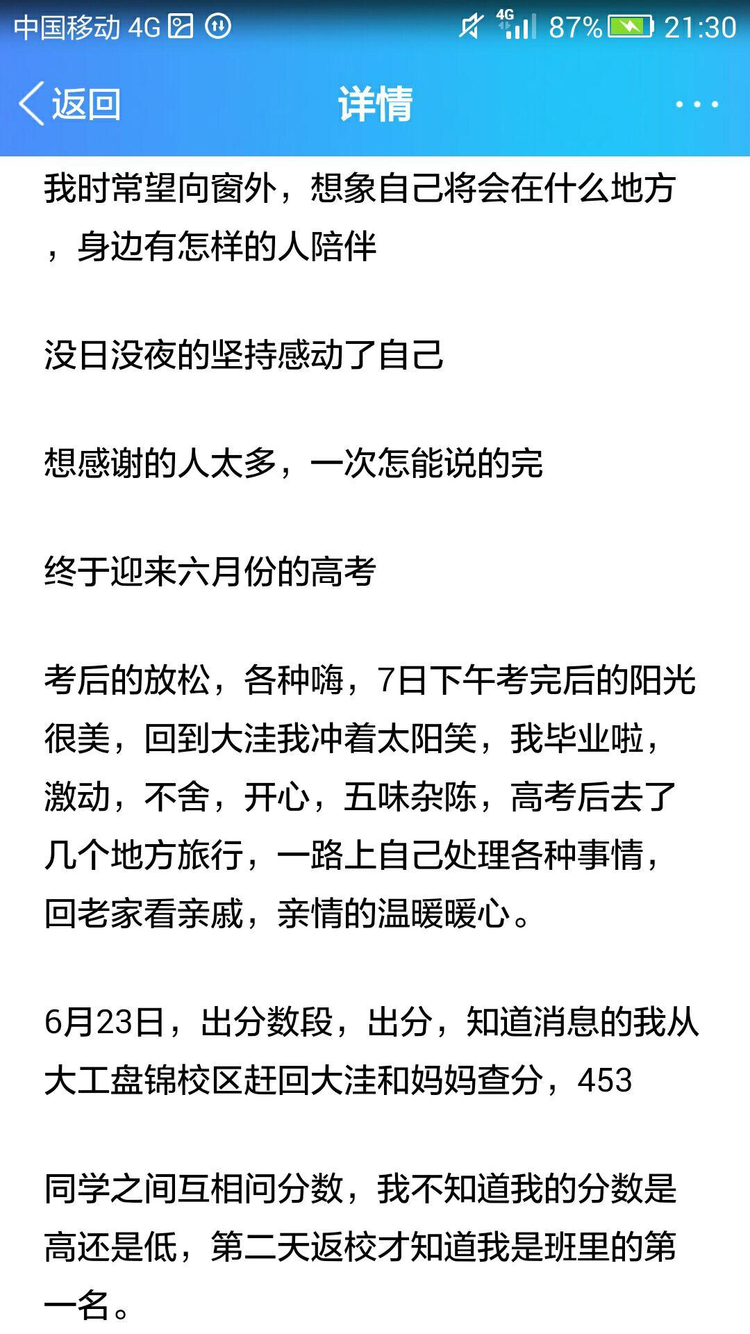 高三可以努力到什么程度?