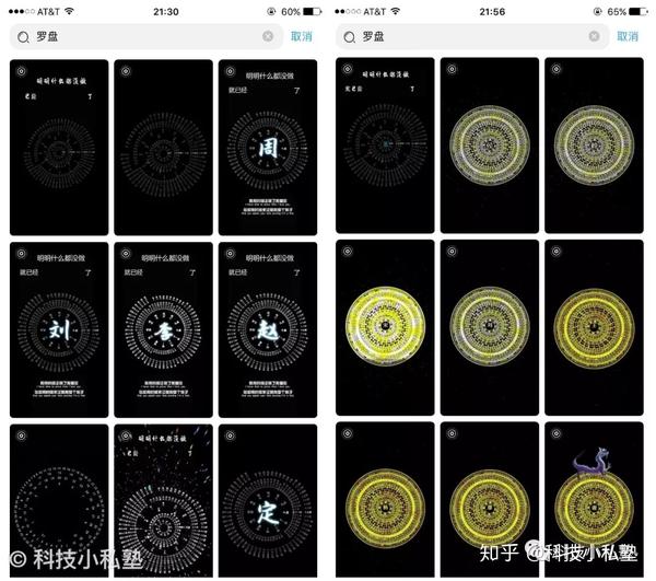 抖音罗盘时钟
