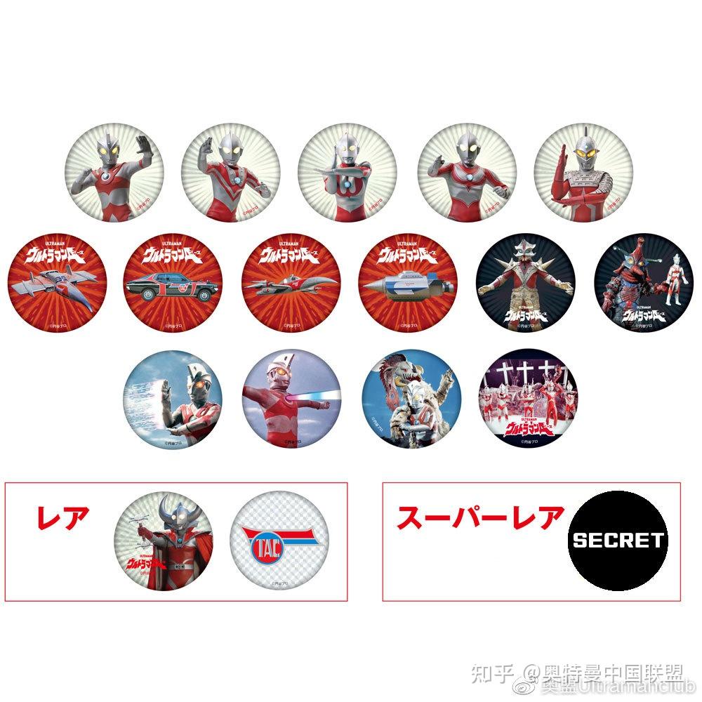 艾斯奥特曼·奥特之父·佐菲 亚克力,售价:1980日元.