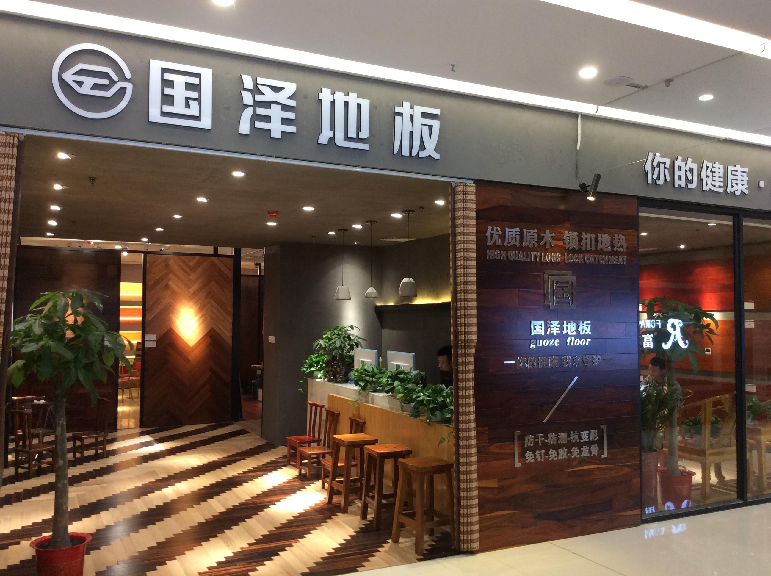 三分地板七分安装南浔实木地板