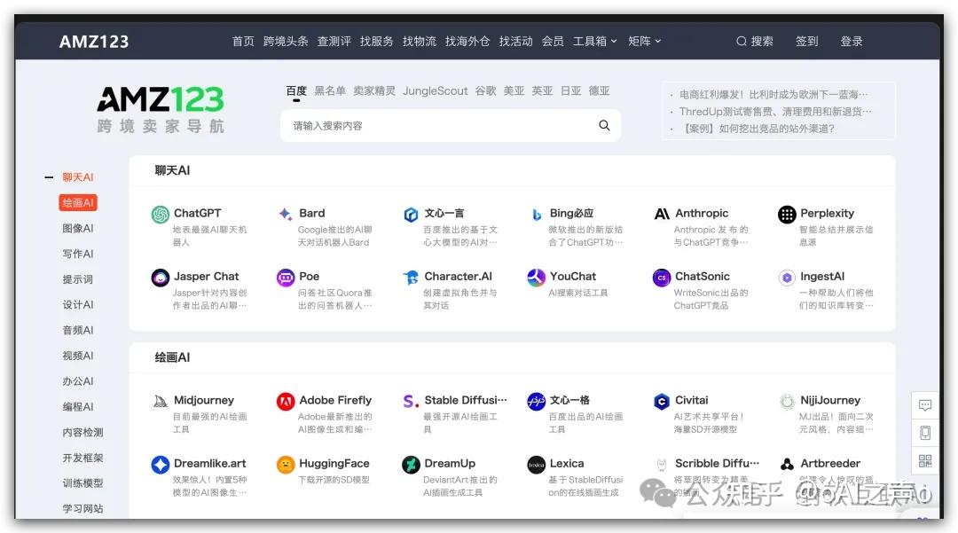 超全AI工具导航网站合集 - 知乎