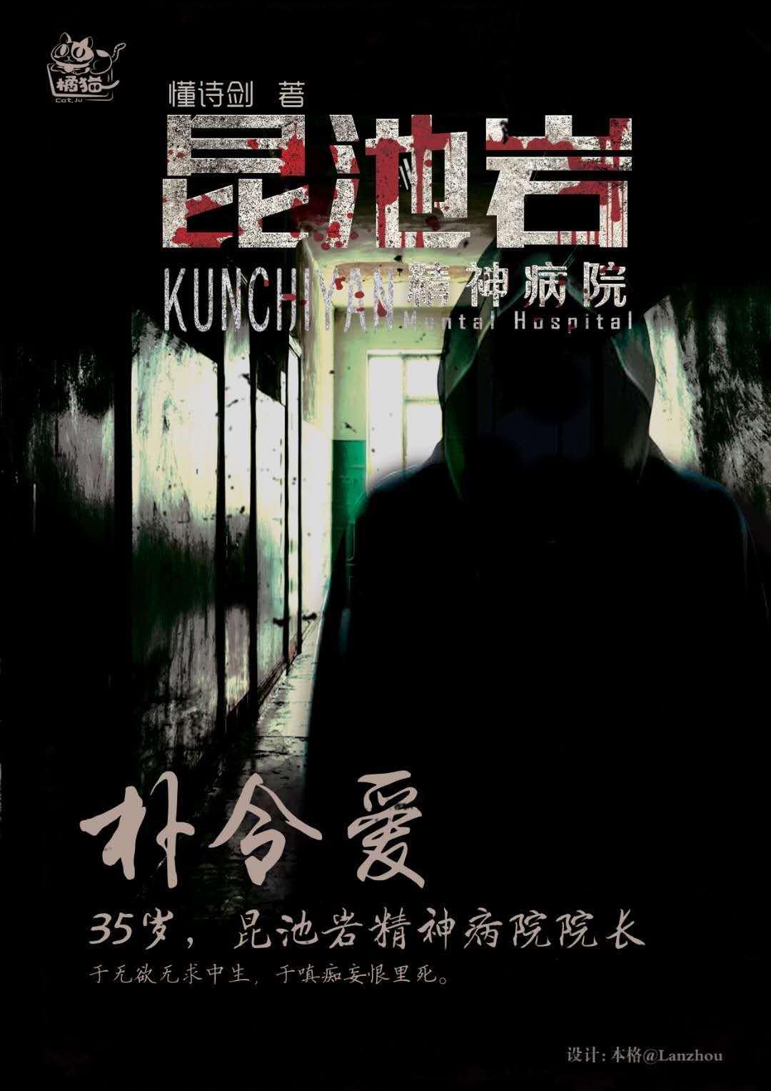 剧本杀昆池岩丨地狱的房间已满于是死亡爬上了人间
