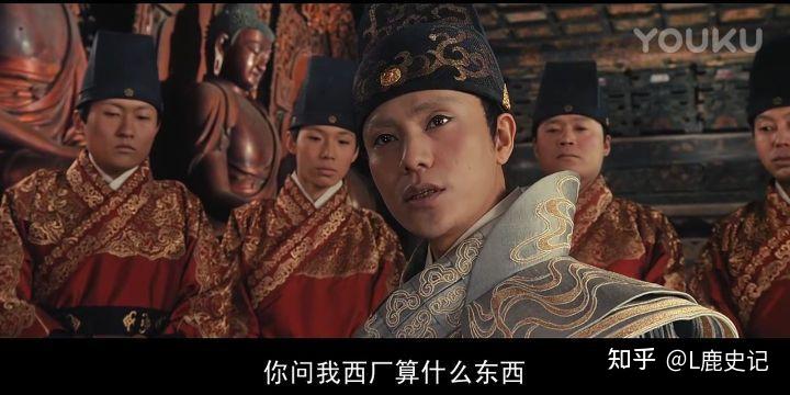 明朝三大特务机构——西厂! 知乎